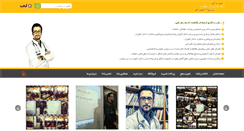 Desktop Screenshot of doctorronaghi.ir