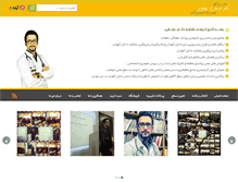 Tablet Screenshot of doctorronaghi.ir